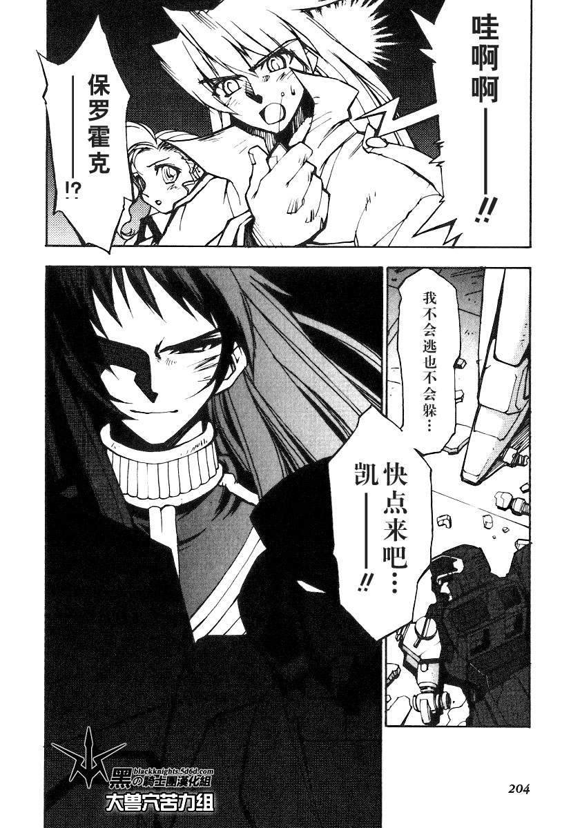 FINAL00 超进化人凯