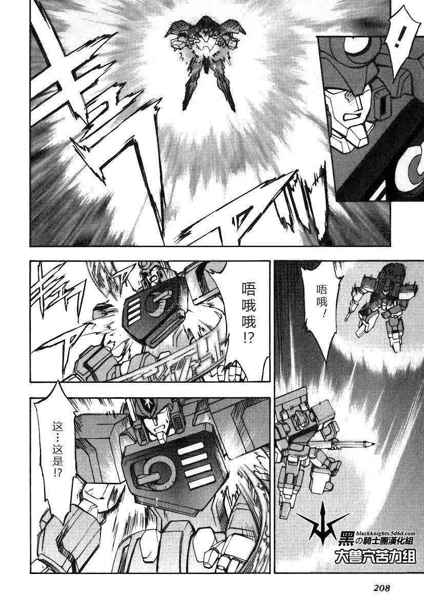 FINAL00 超进化人凯