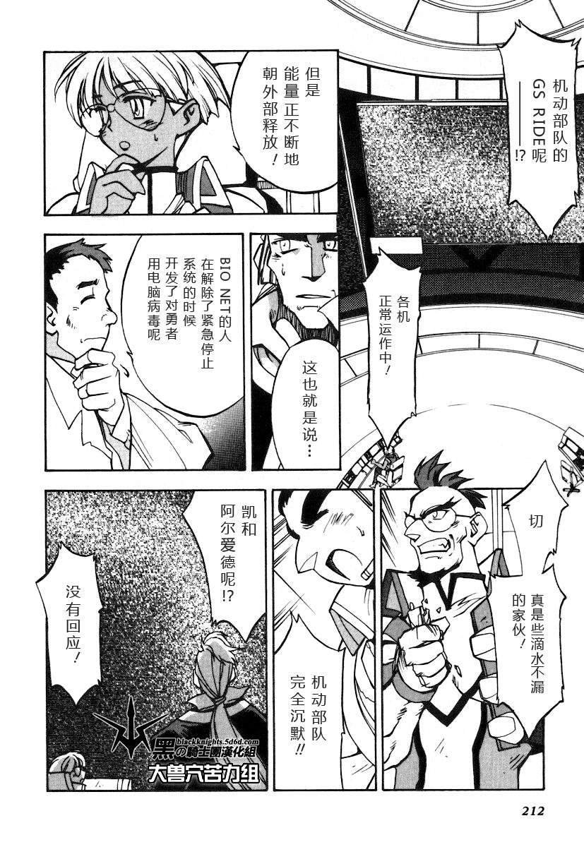 FINAL00 超进化人凯