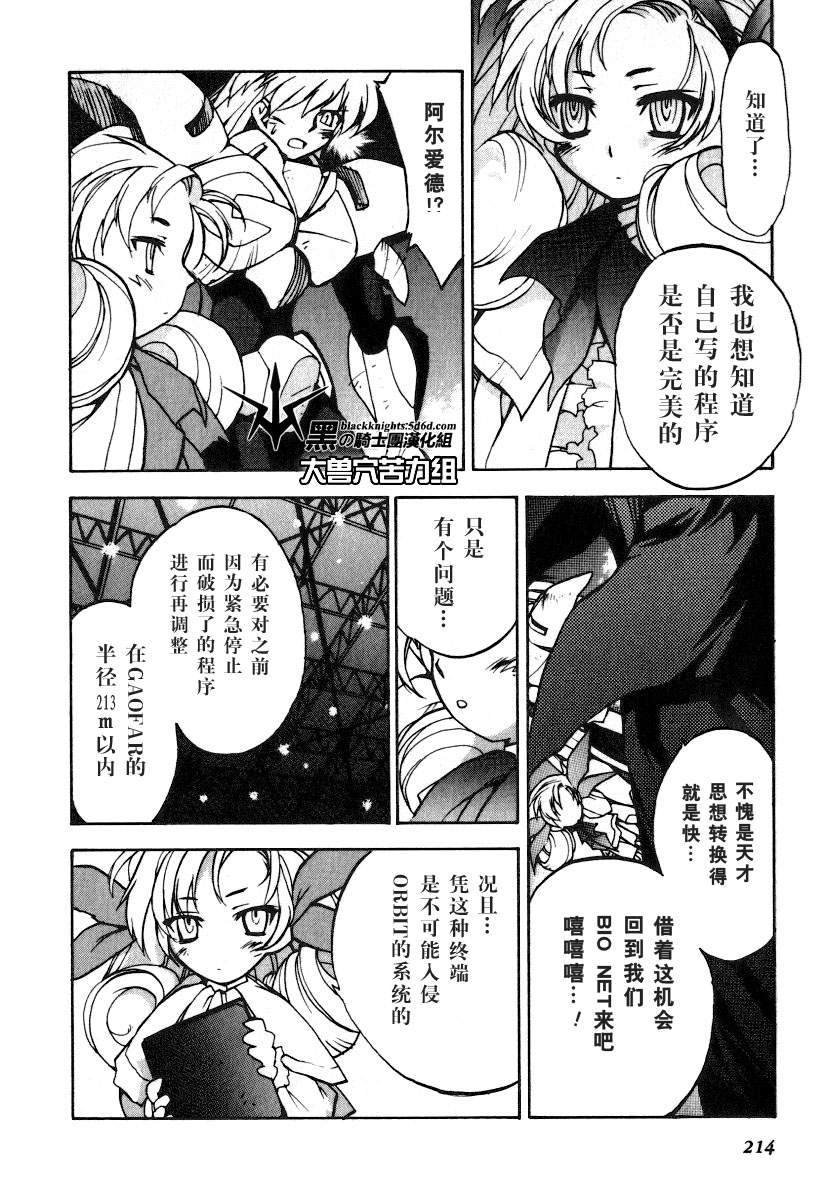 FINAL00 超进化人凯