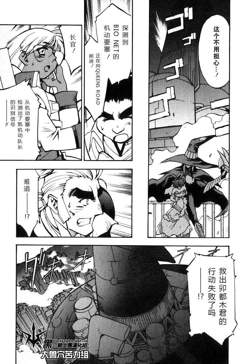 FINAL00 超进化人凯
