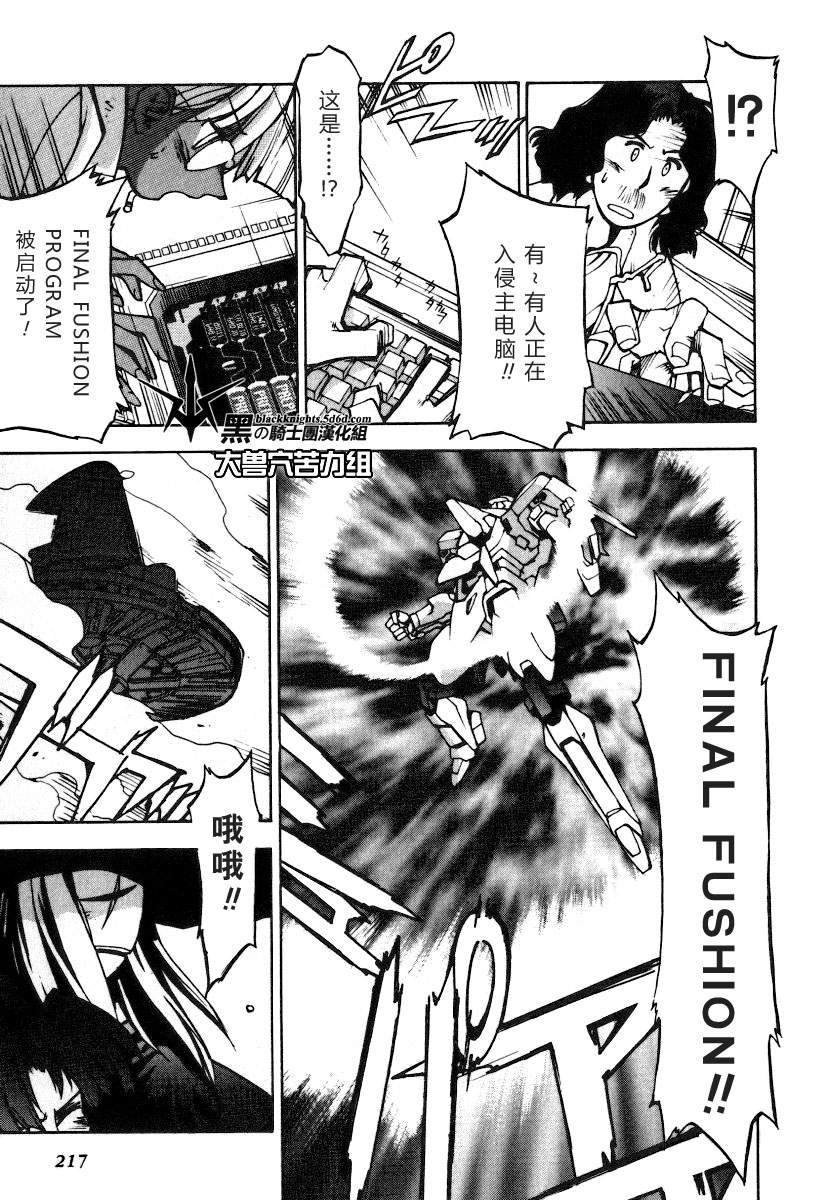 FINAL00 超进化人凯