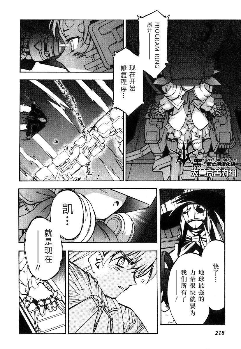 FINAL00 超进化人凯