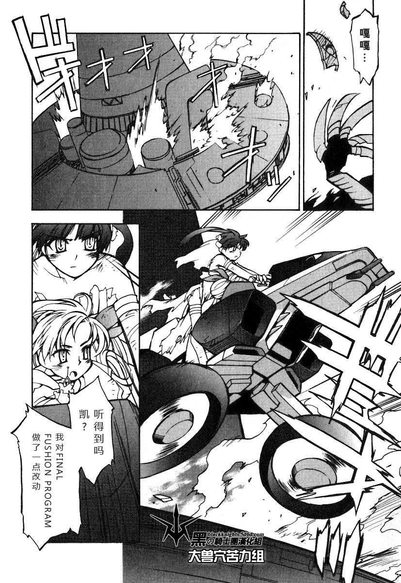 FINAL00 超进化人凯