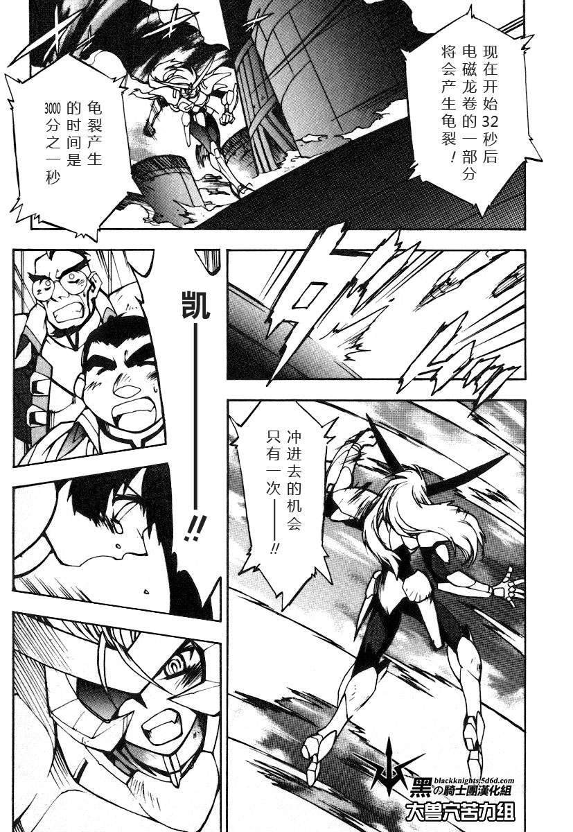FINAL00 超进化人凯
