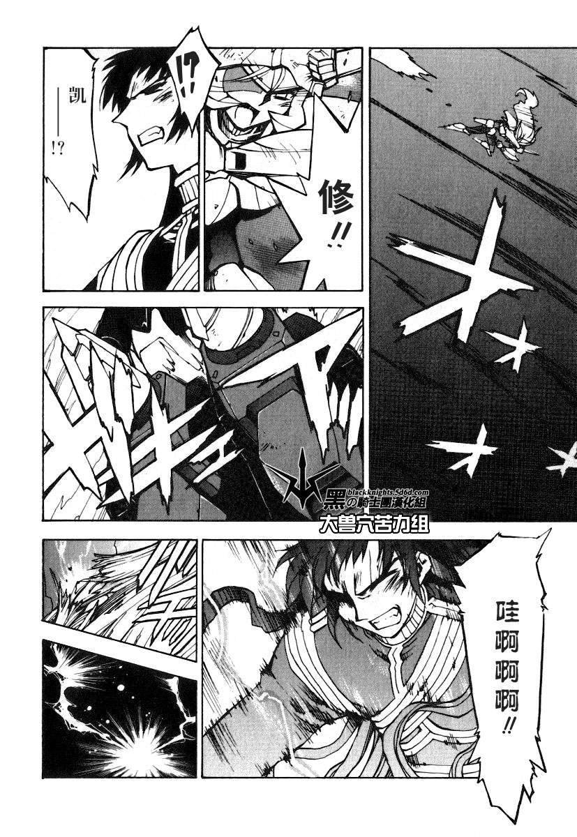FINAL00 超进化人凯