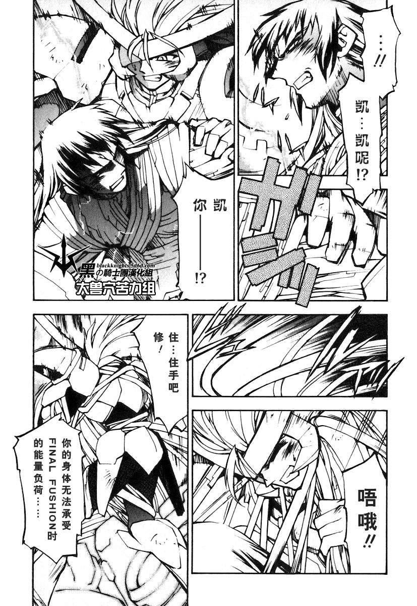FINAL00 超进化人凯