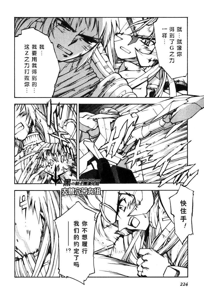 FINAL00 超进化人凯