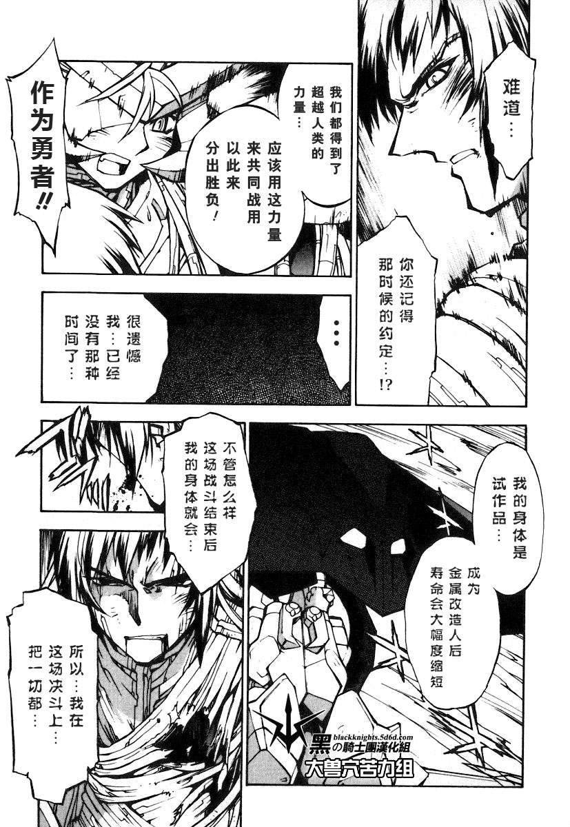 FINAL00 超进化人凯