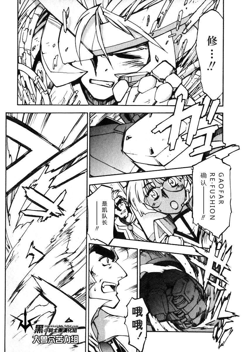 FINAL00 超进化人凯