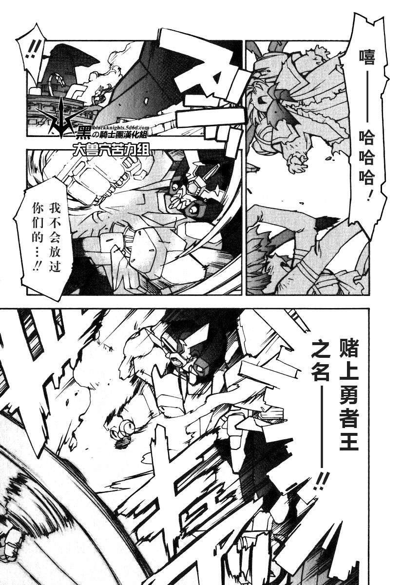 FINAL00 超进化人凯