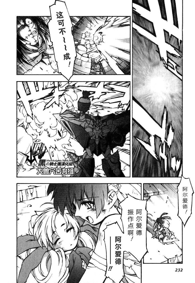 FINAL00 超进化人凯