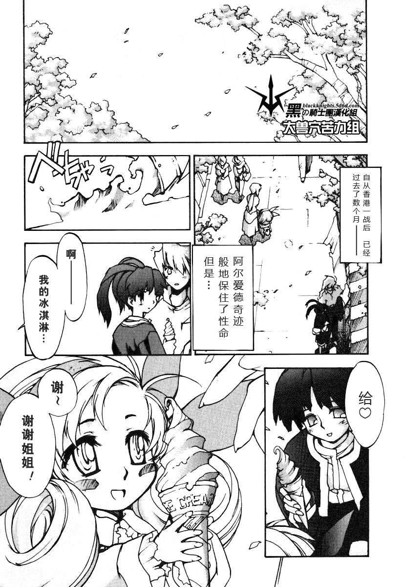 FINAL00 超进化人凯