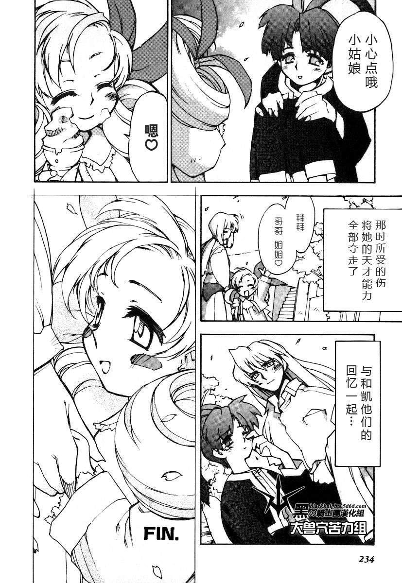 FINAL00 超进化人凯