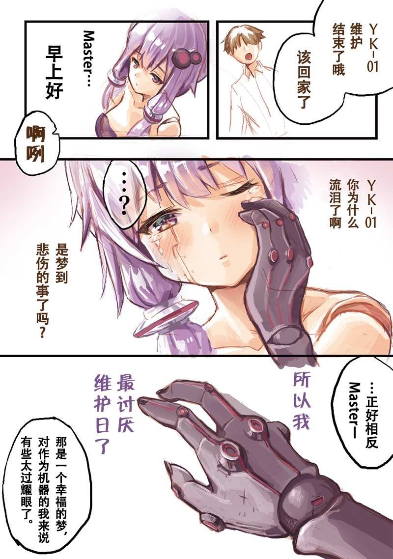 第1话 结月缘所见之梦