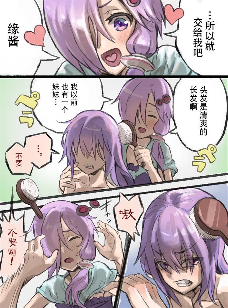野生缘