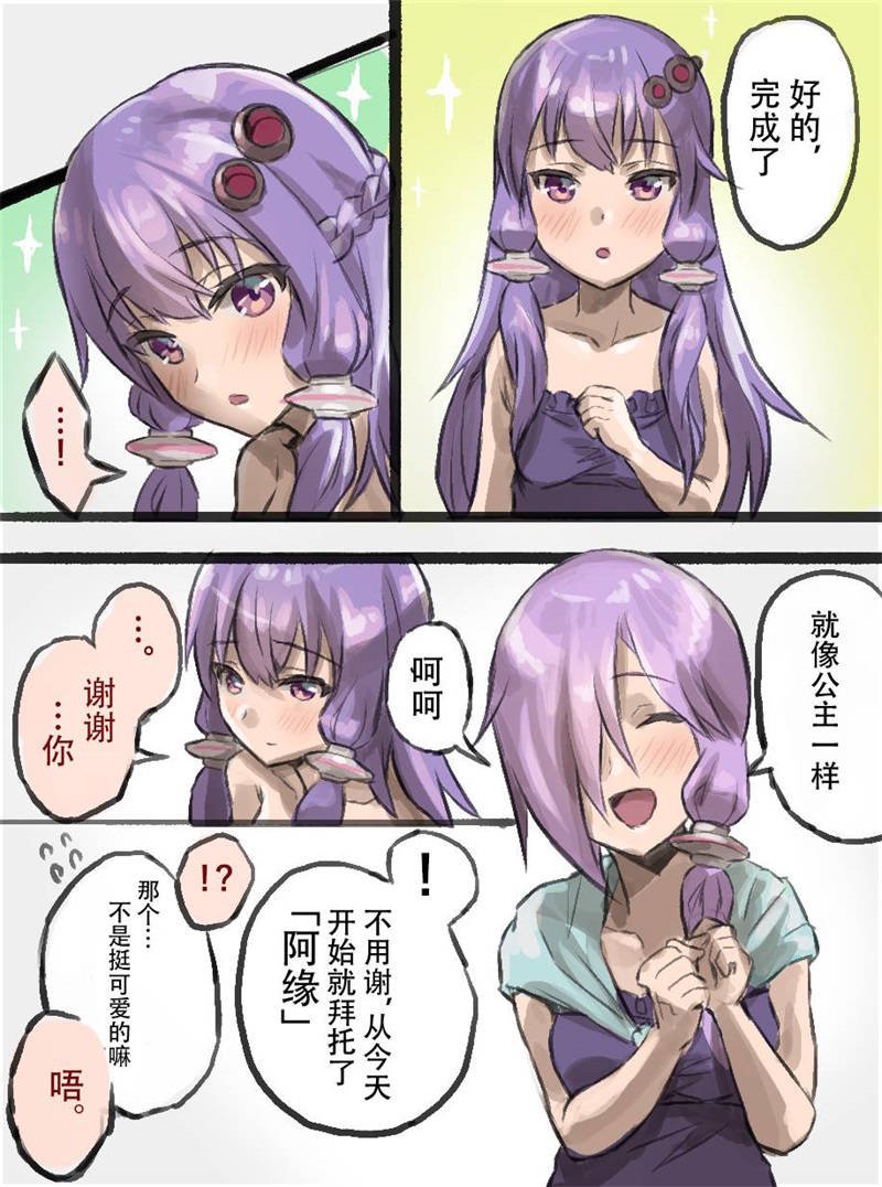 野生缘