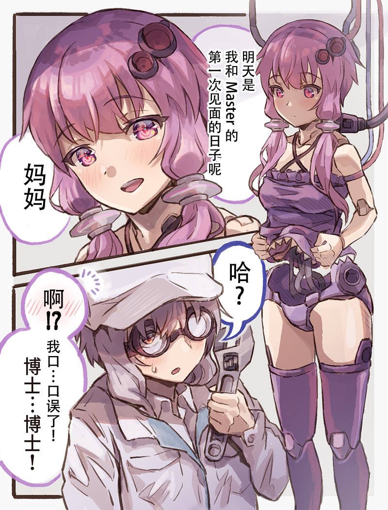 缘与妈妈
