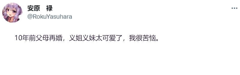 第3话 十年义姐义妹