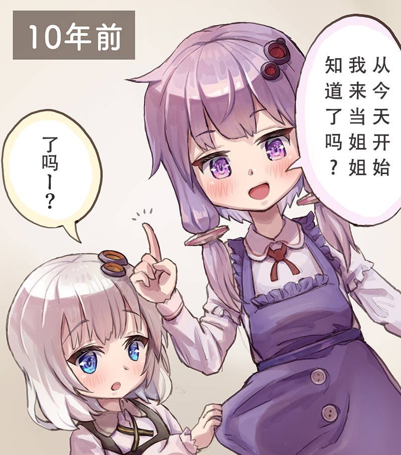 第3话 十年义姐义妹