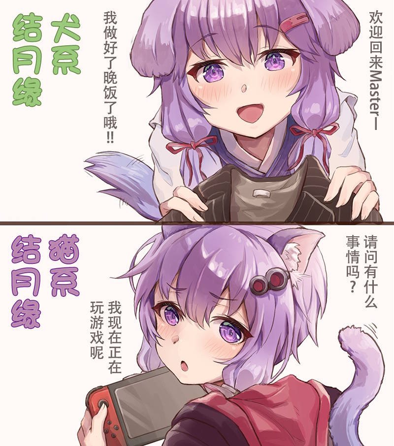 第4话 选择你的动物系结月缘