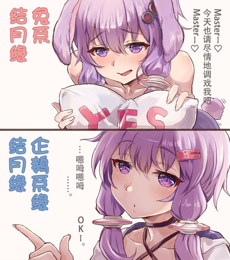 第4话 选择你的动物系结月缘