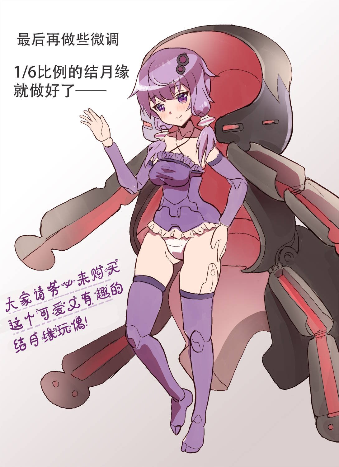 第5话 结月缘玩偶