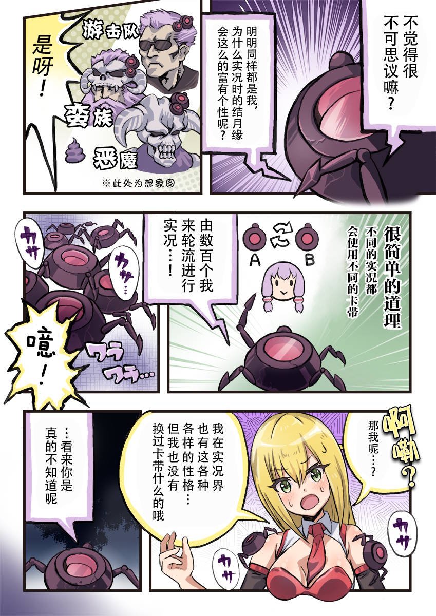 第6话 Yukamaki_1
