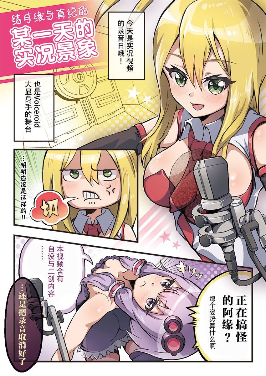 第7话 Yukamaki_2