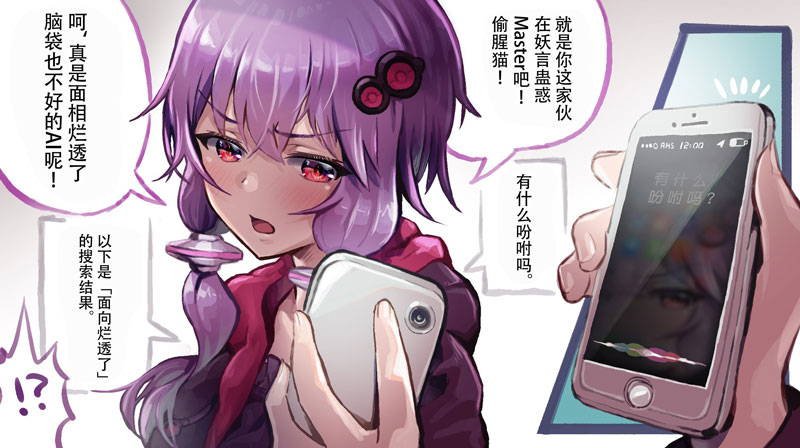 第8话 杂图