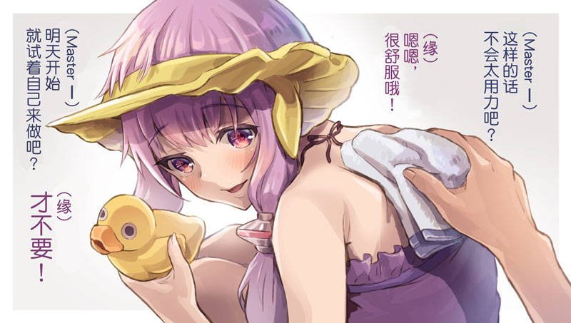 第8话 杂图