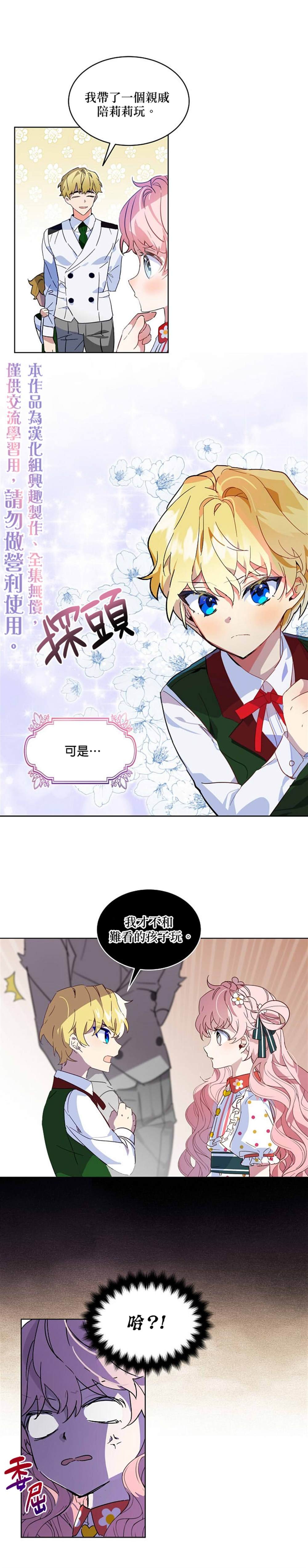 序章