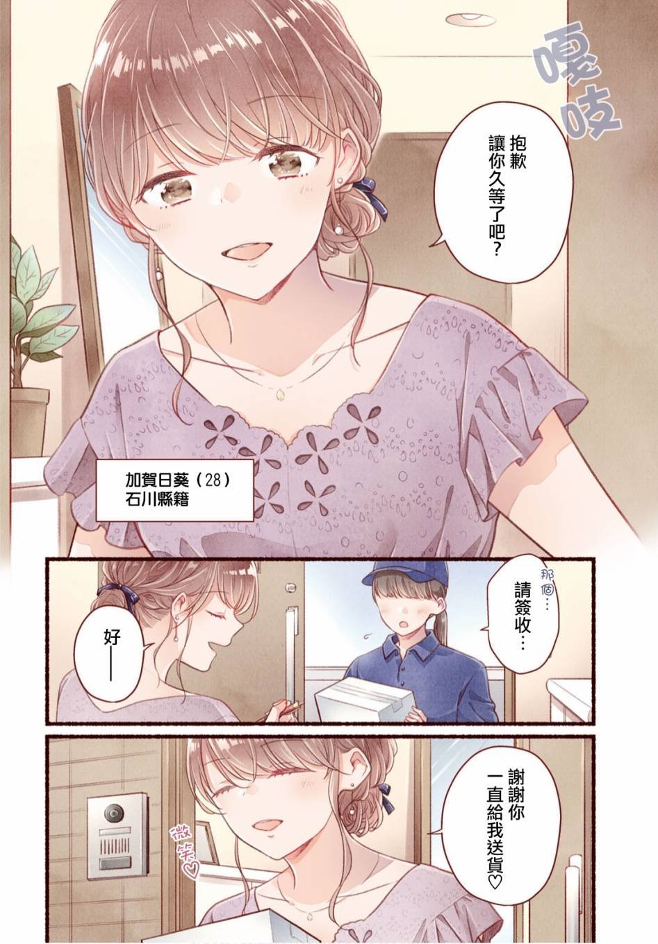 第1话
