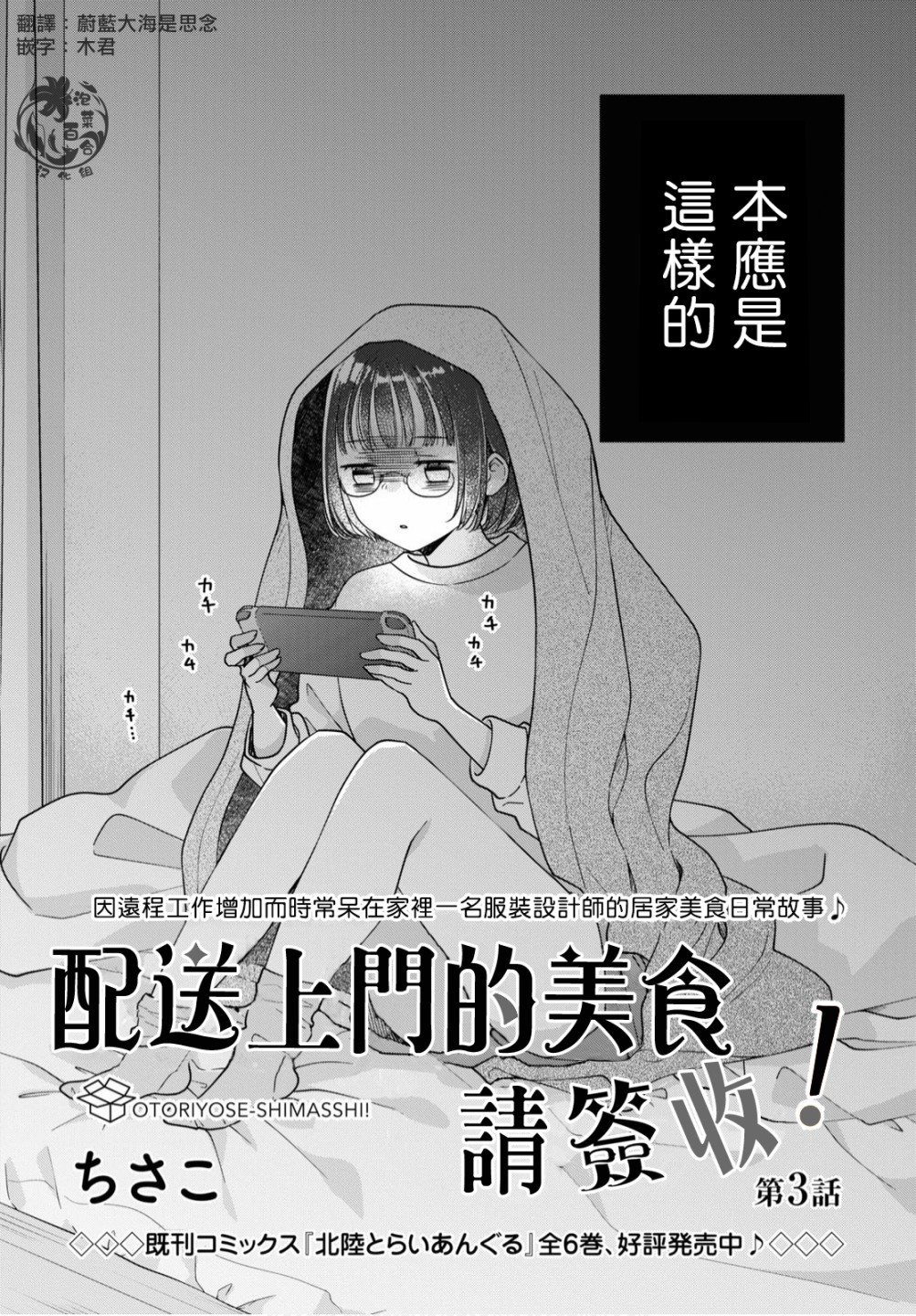 第3话
