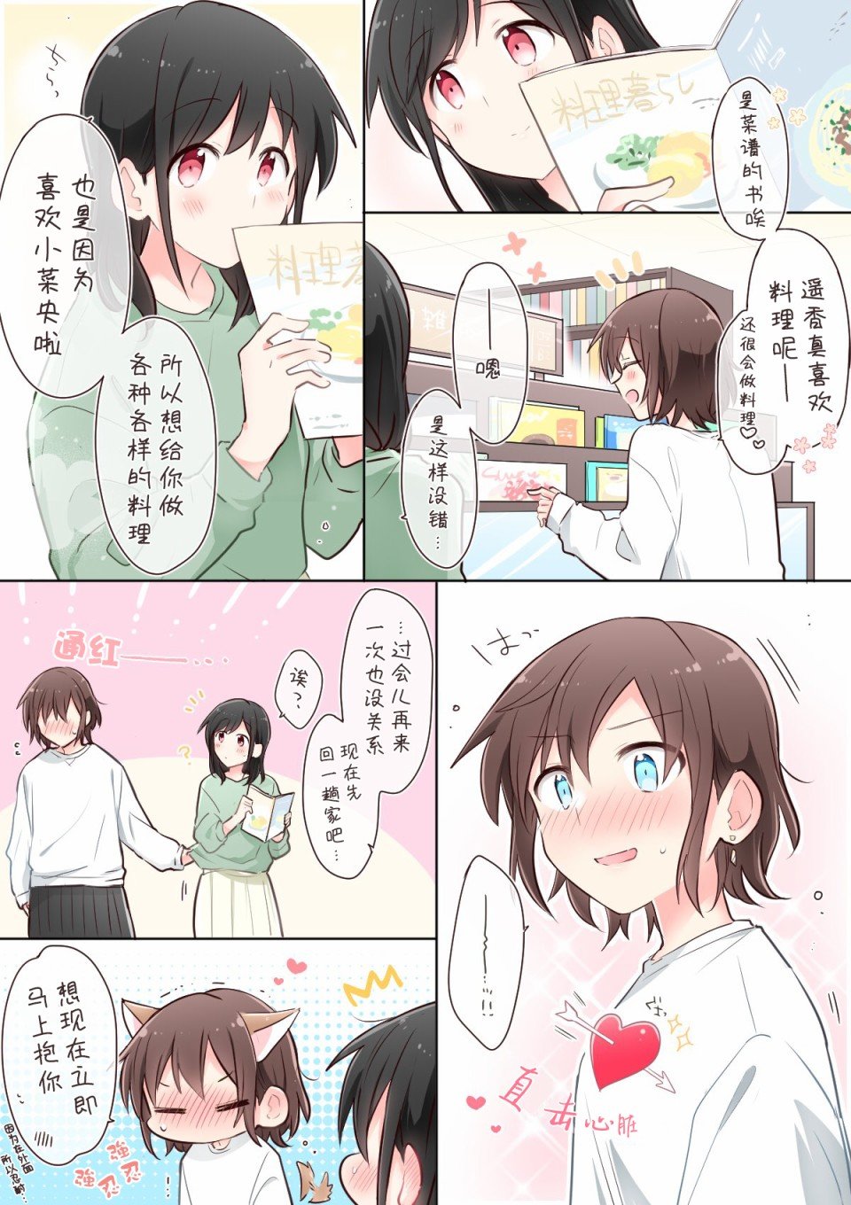 Twitter番外