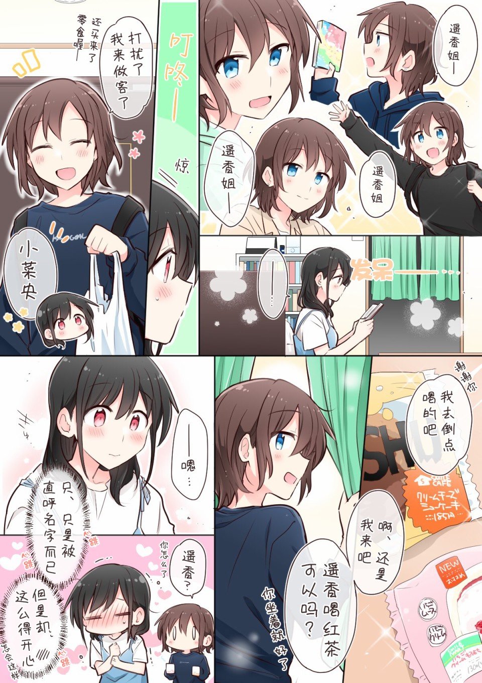 Twitter番外