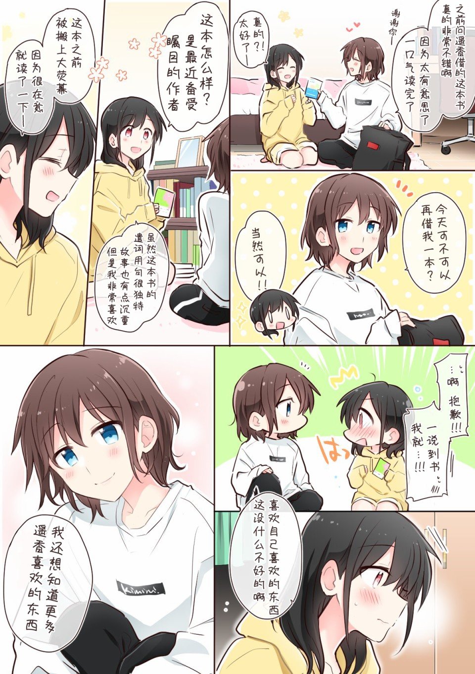 Twitter番外