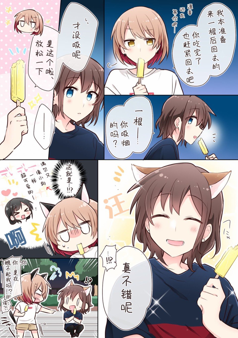 Twitter番外2