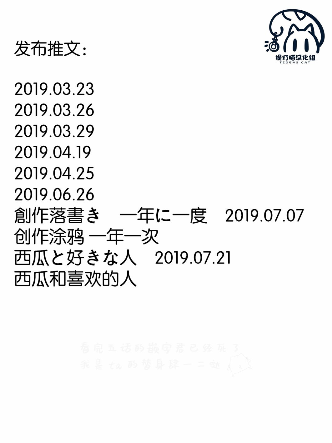 连载前05