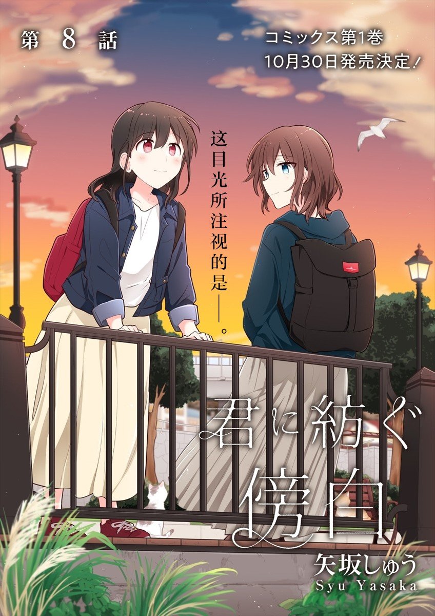 第8话
