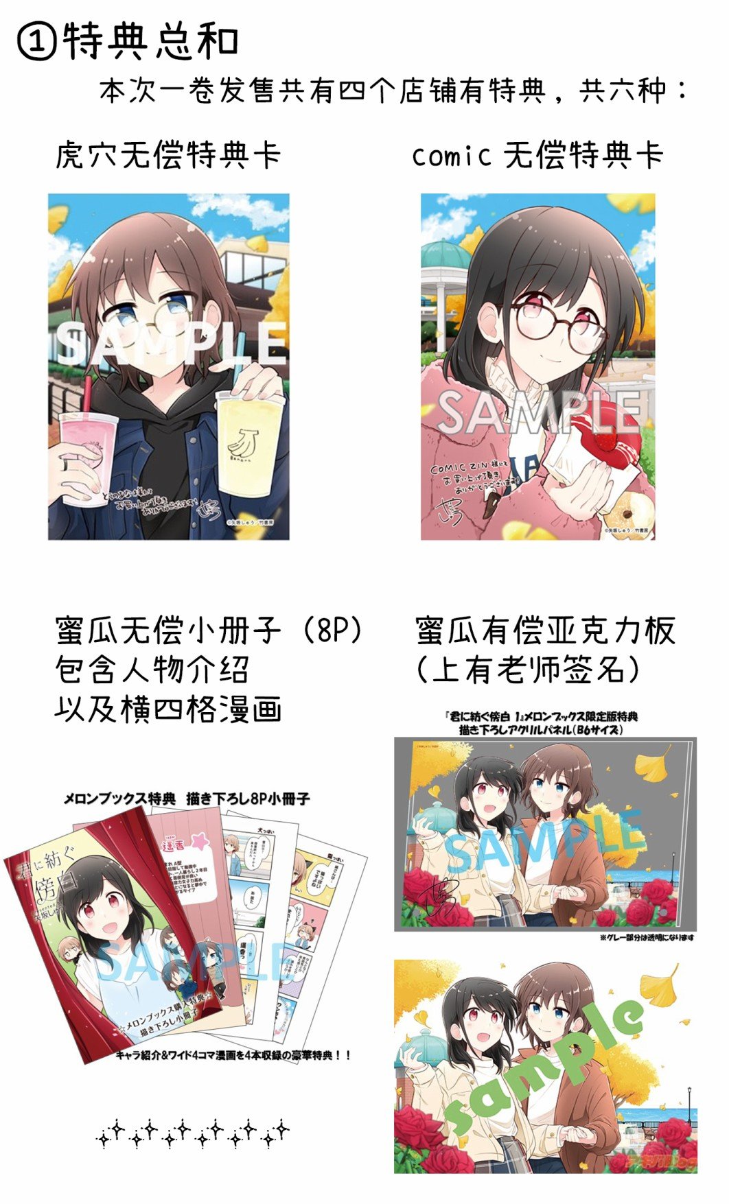 第8话