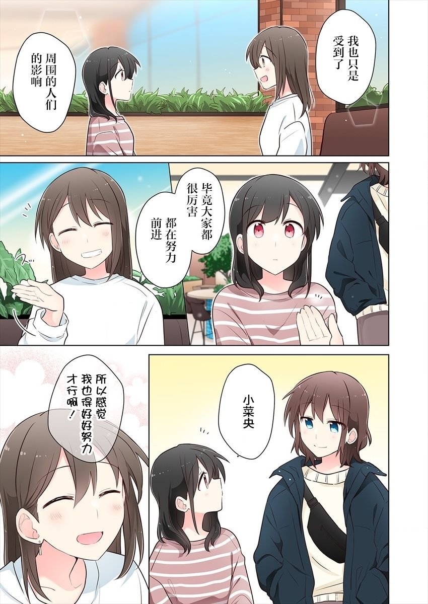 第8.5话