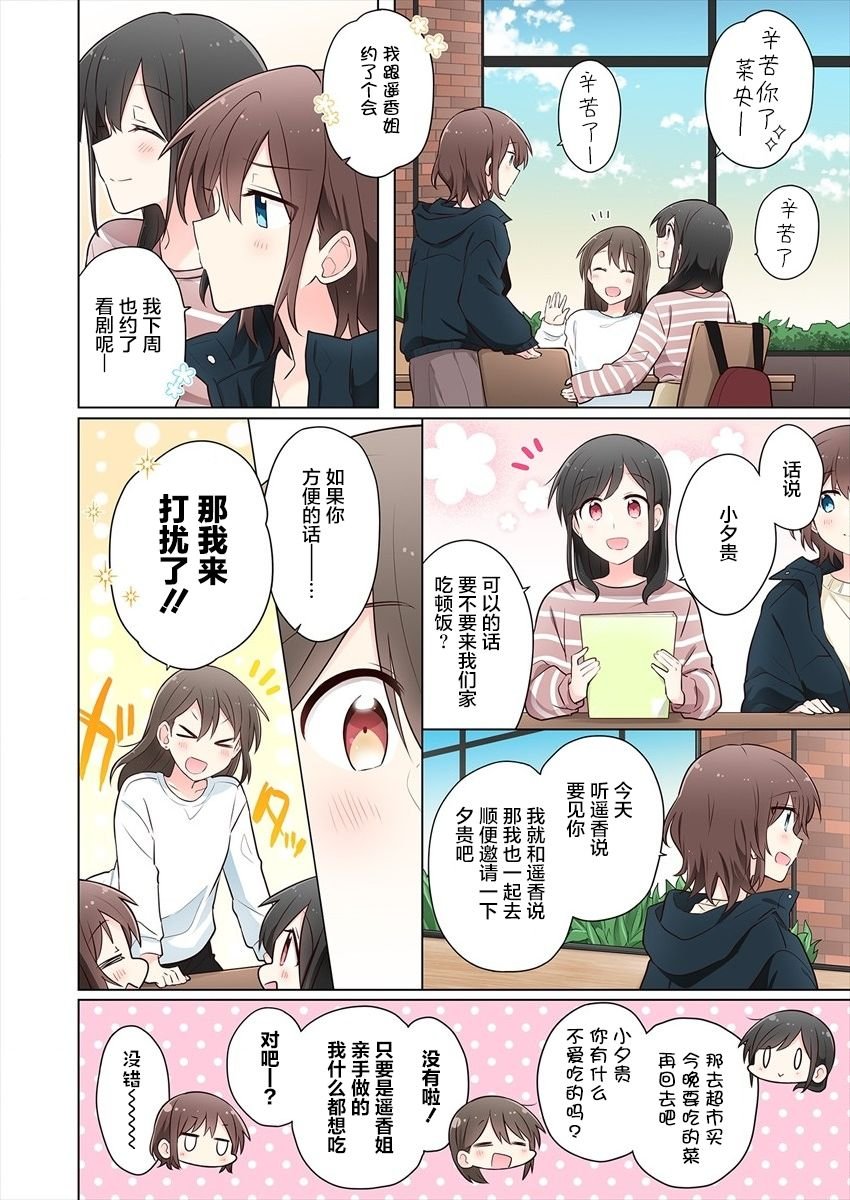 第8.5话