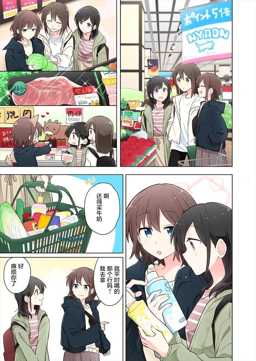 第8.5话