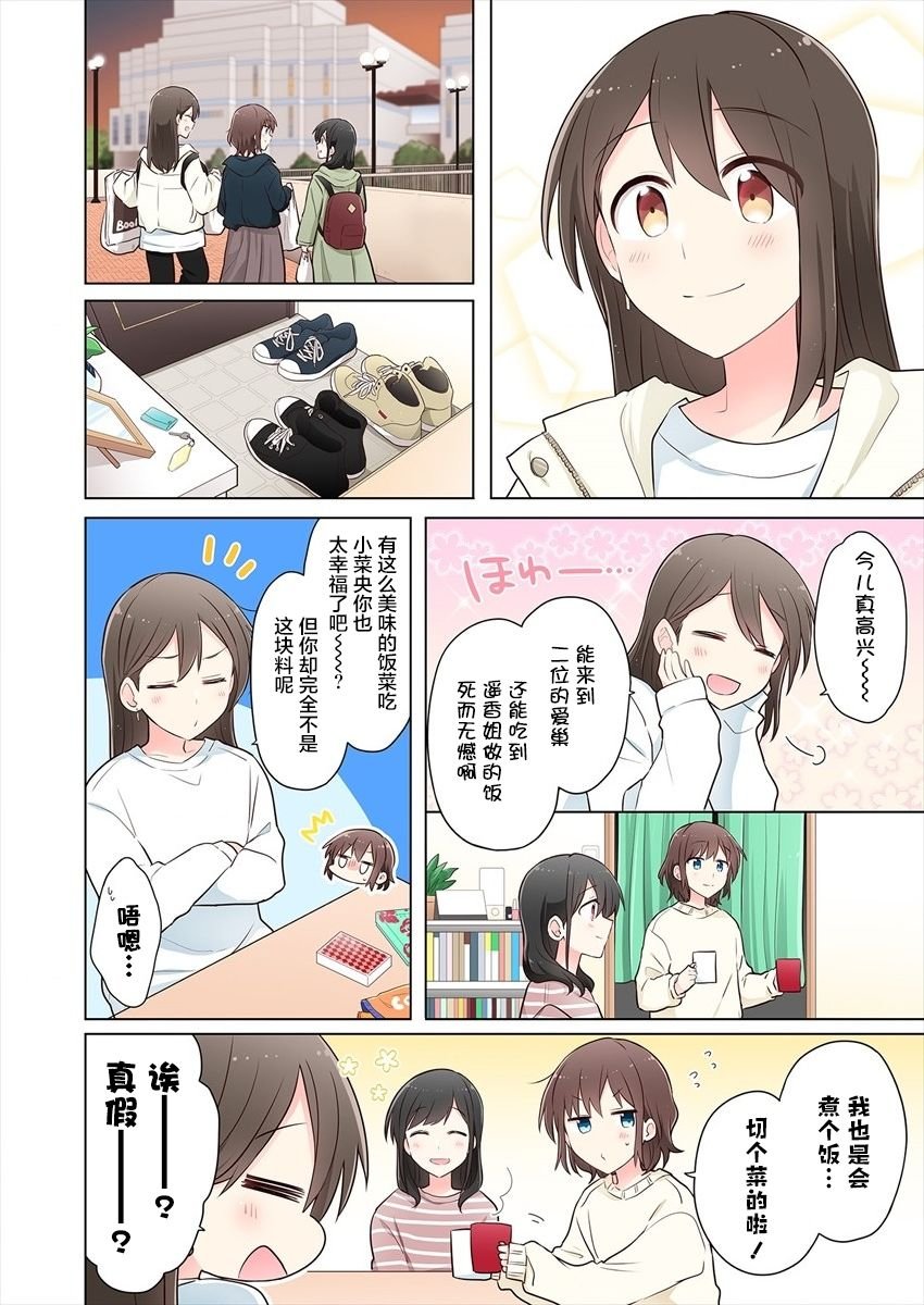 第8.5话