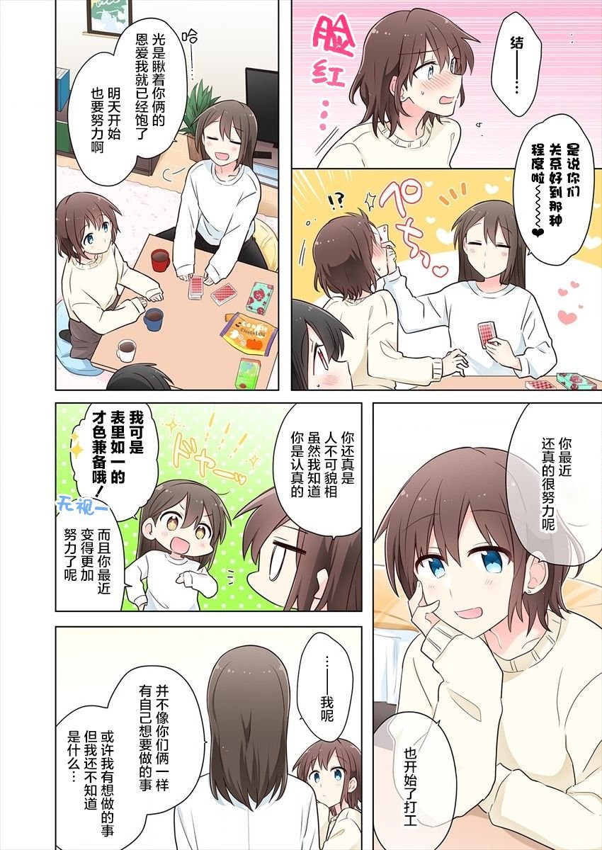 第8.5话