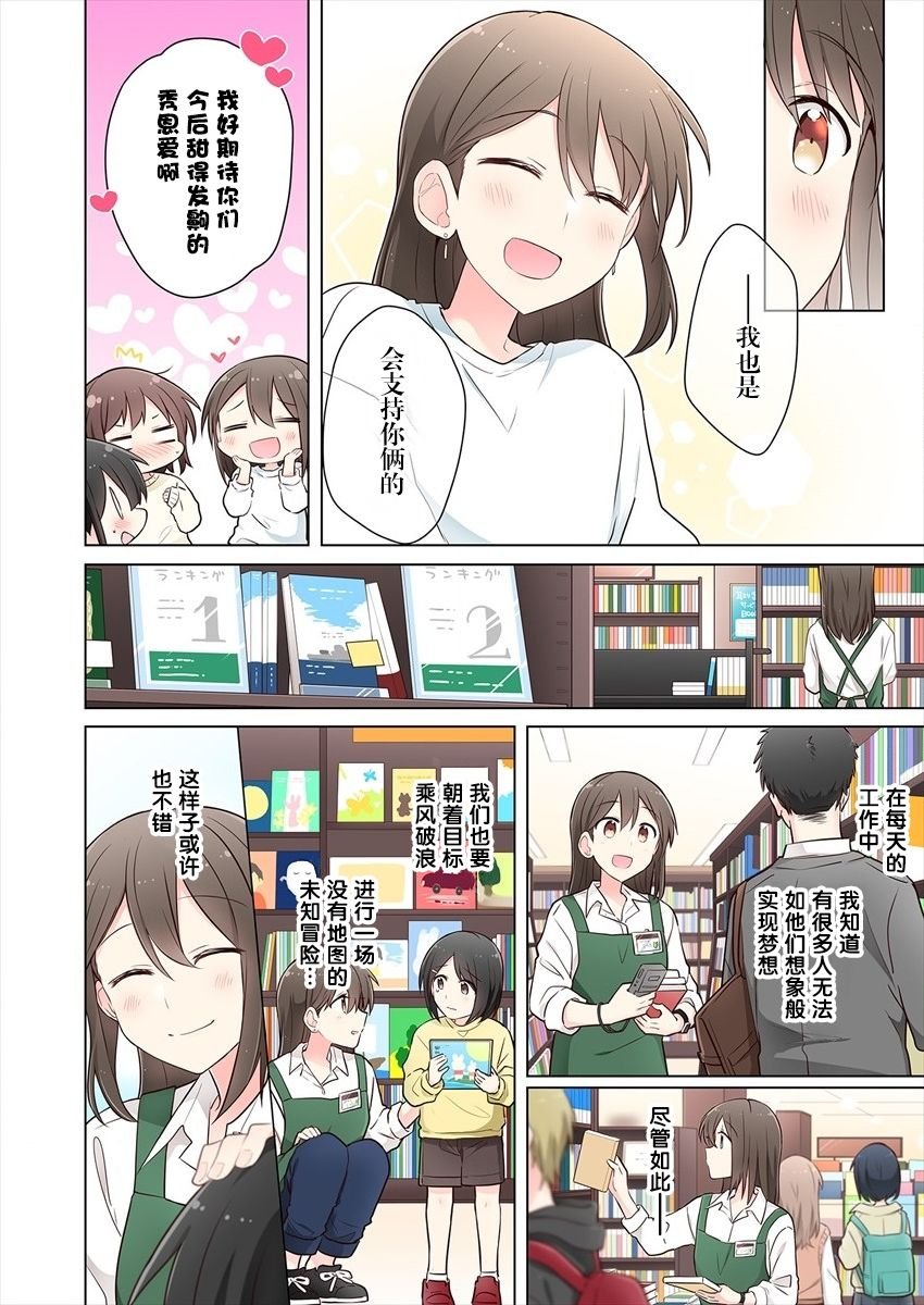 第8.5话