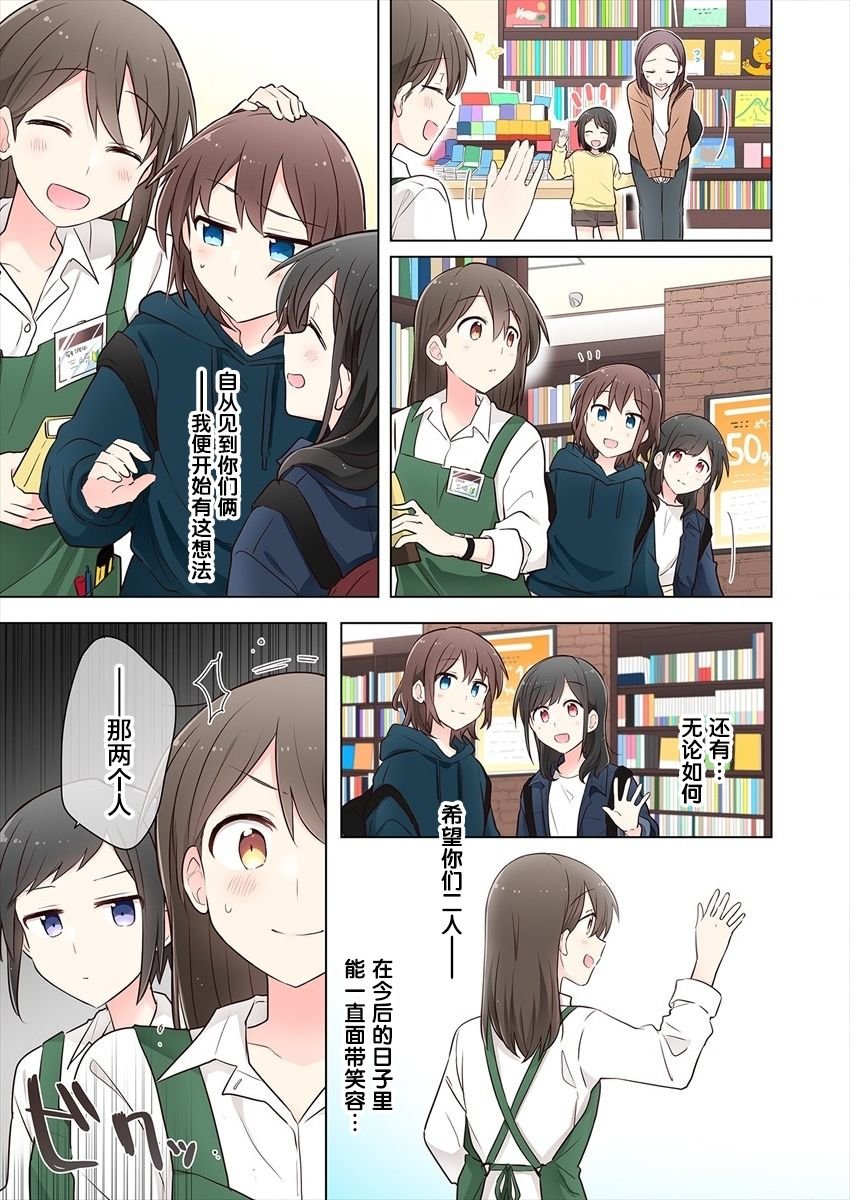 第8.5话