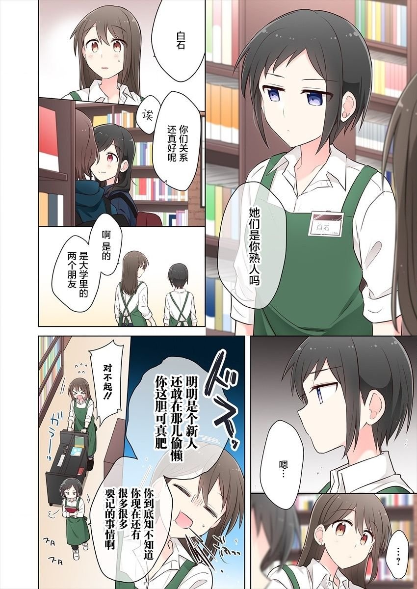 第8.5话