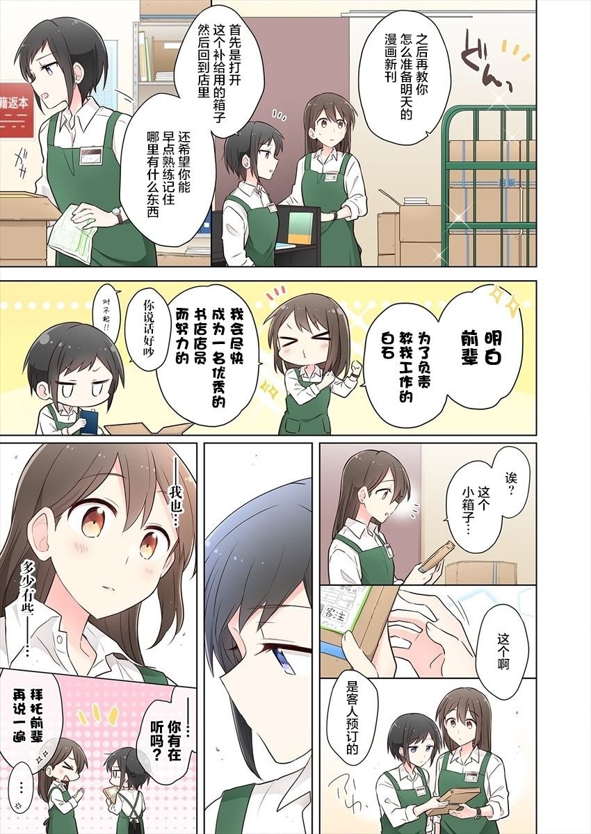 第8.5话